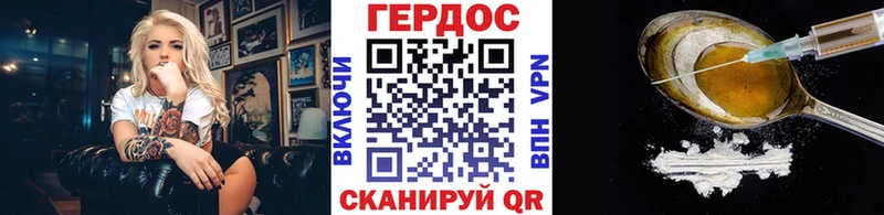 ГЕРОИН Heroin где купить omg рабочий сайт Ковылкино