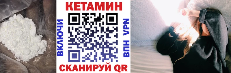 КЕТАМИН VHQ  магазин продажи наркотиков  omg как войти  Ковылкино 
