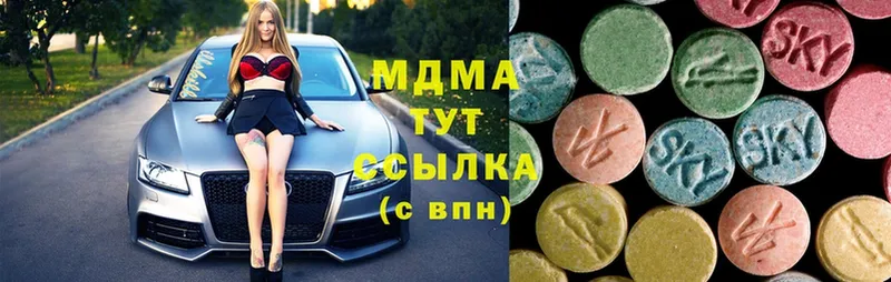 купить закладку  Ковылкино  MDMA молли 