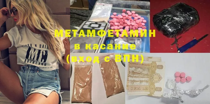 Метамфетамин Methamphetamine  Ковылкино 